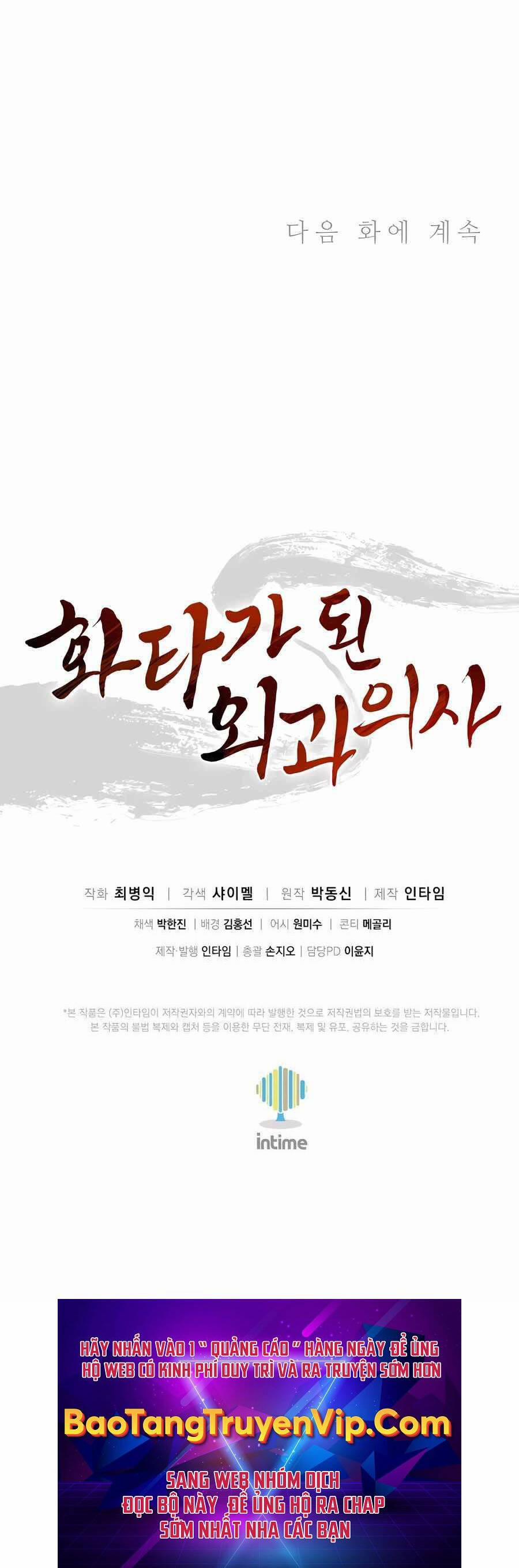 Trọng Sinh Thành Thần Y Thời Tam Quốc 116 trang 44