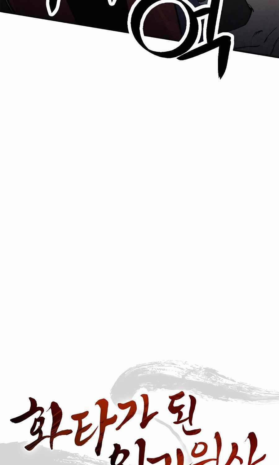 Trọng Sinh Thành Thần Y Thời Tam Quốc 119 trang 3