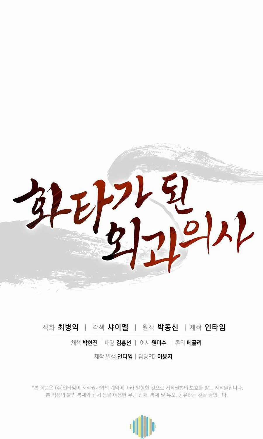 Trọng Sinh Thành Thần Y Thời Tam Quốc 119 trang 88