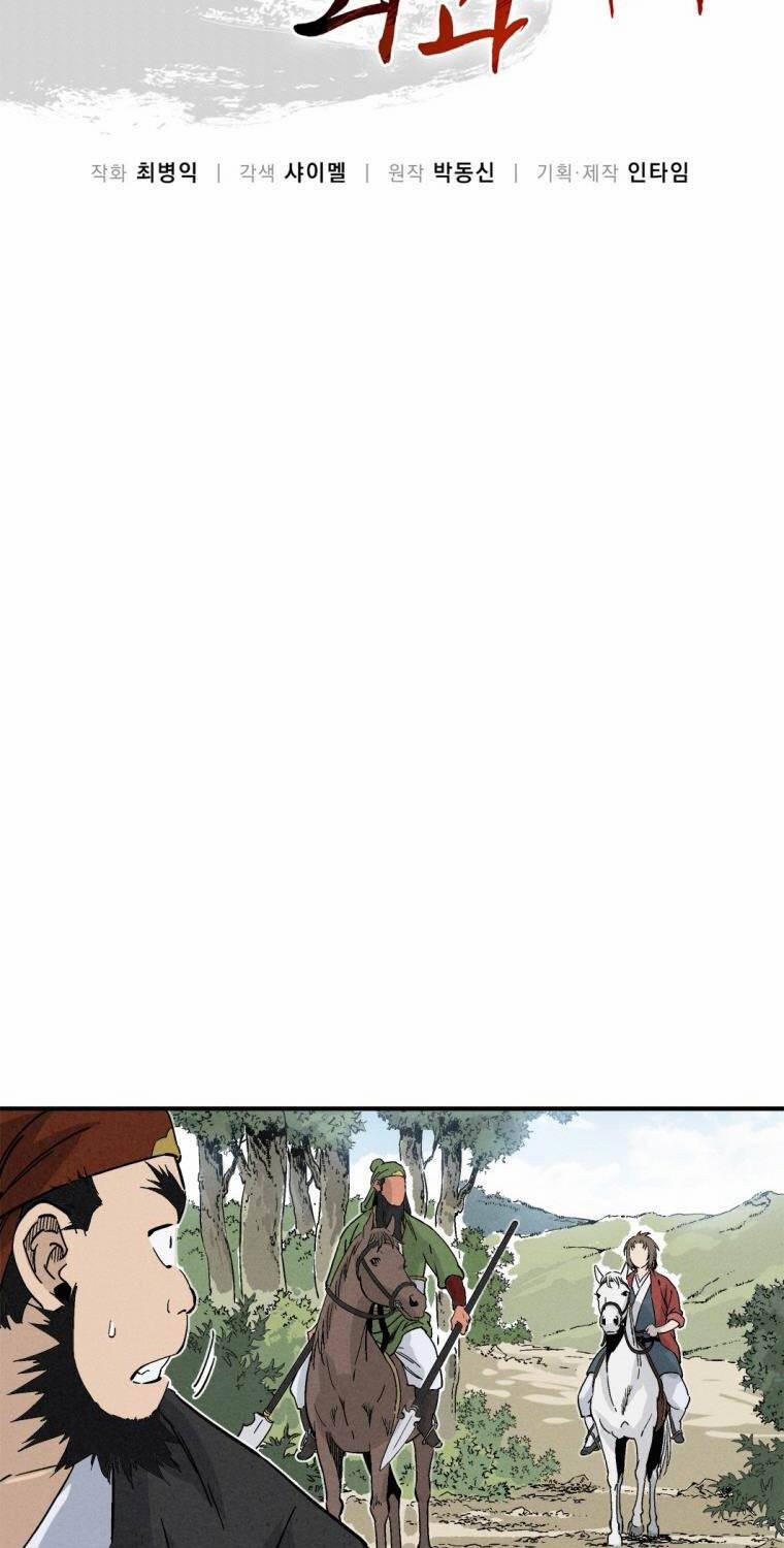 Trọng Sinh Thành Thần Y Thời Tam Quốc 121 trang 18