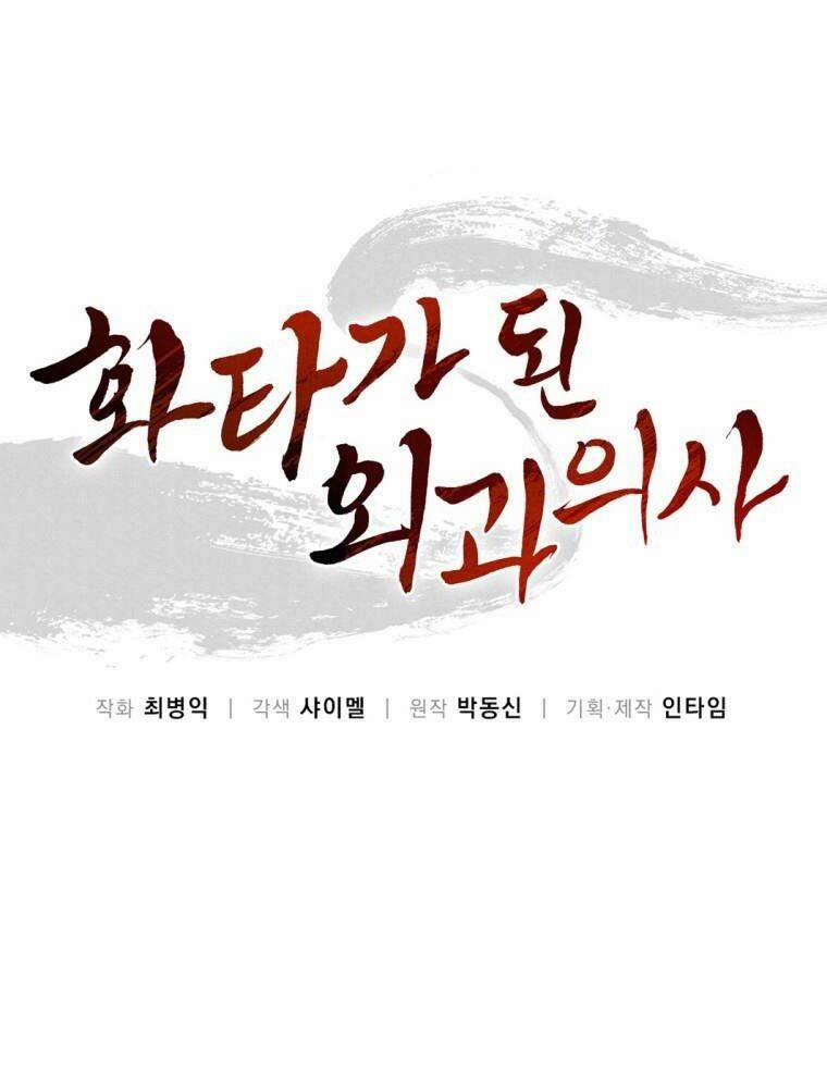 Trọng Sinh Thành Thần Y Thời Tam Quốc 123 trang 57