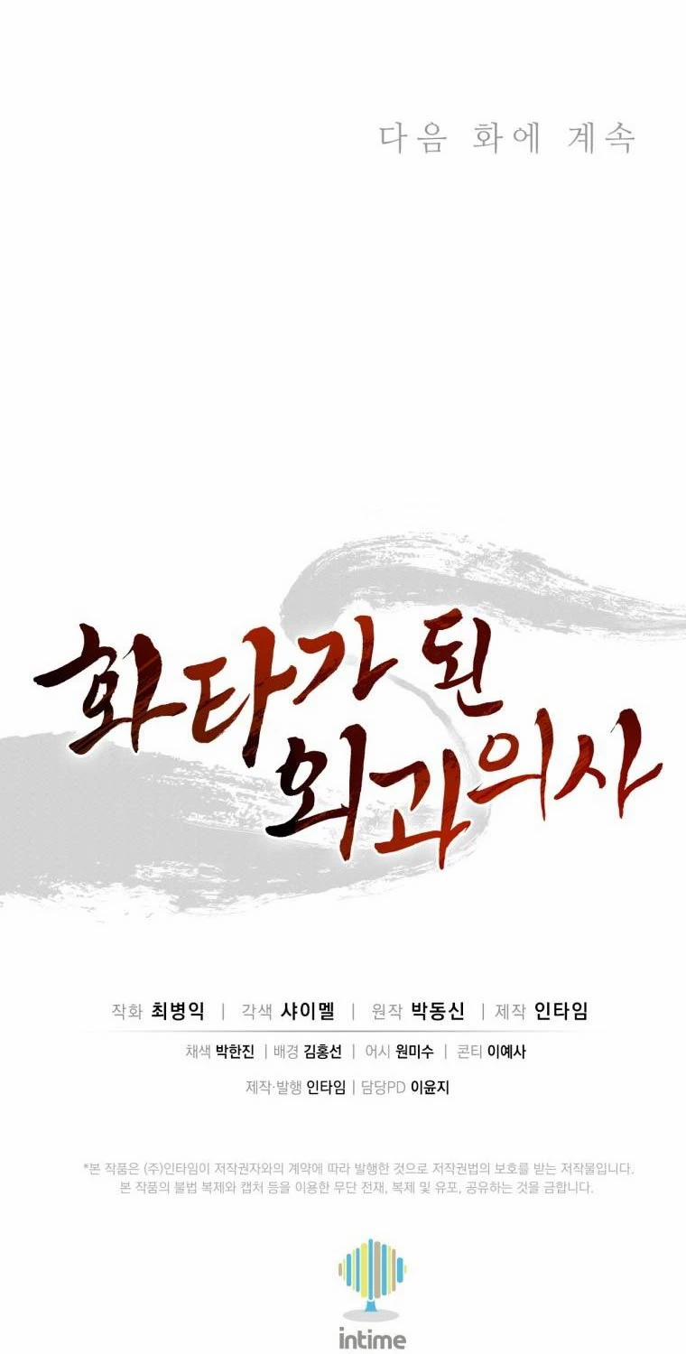 Trọng Sinh Thành Thần Y Thời Tam Quốc 124 trang 77