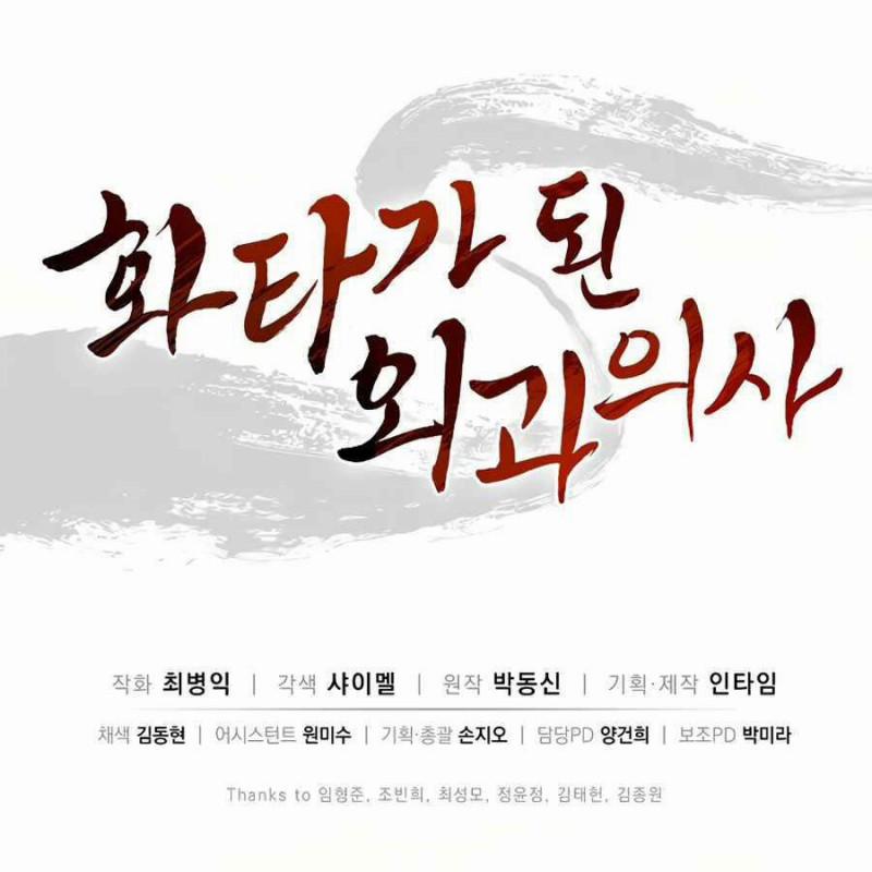 Trọng Sinh Thành Thần Y Thời Tam Quốc 13 trang 127