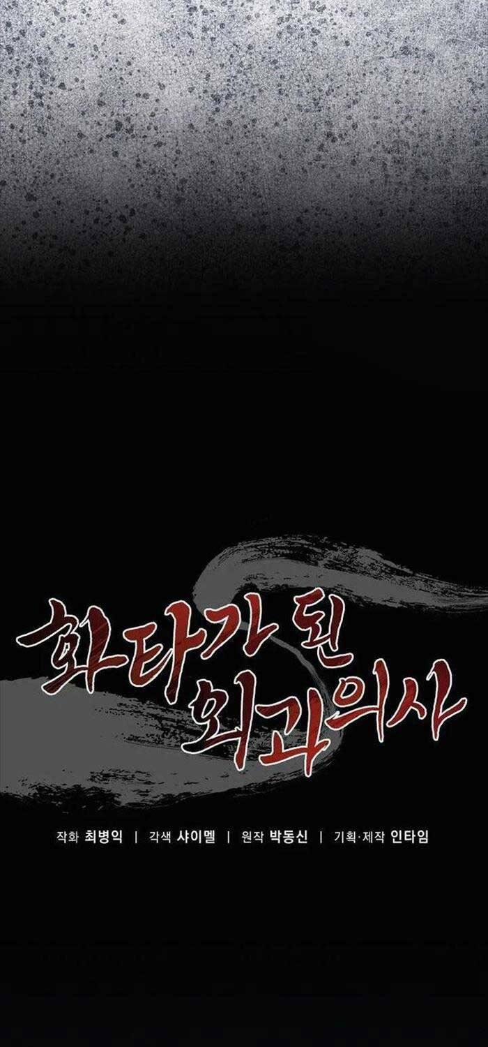 Trọng Sinh Thành Thần Y Thời Tam Quốc 133 trang 24