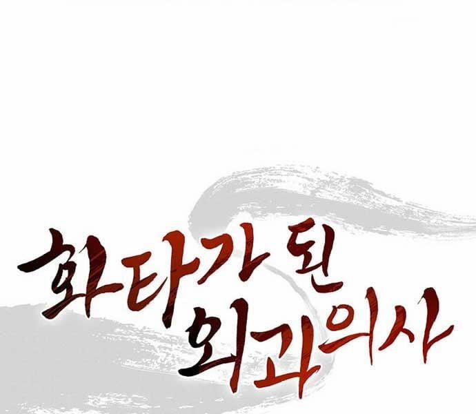 Trọng Sinh Thành Thần Y Thời Tam Quốc 138 trang 102