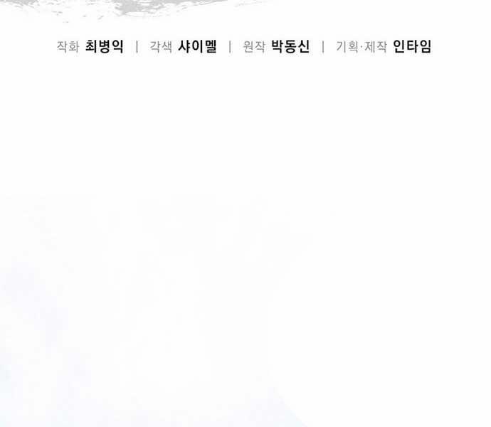 Trọng Sinh Thành Thần Y Thời Tam Quốc 138 trang 103