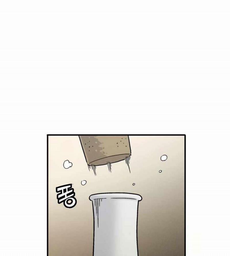 Trọng Sinh Thành Thần Y Thời Tam Quốc 20 trang 32