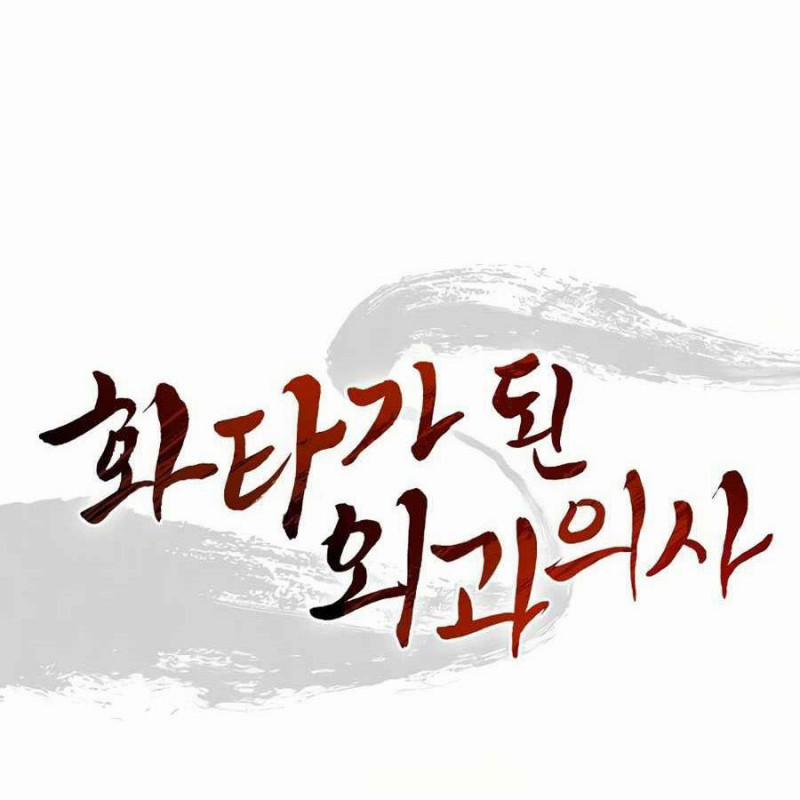 Trọng Sinh Thành Thần Y Thời Tam Quốc 20 trang 93