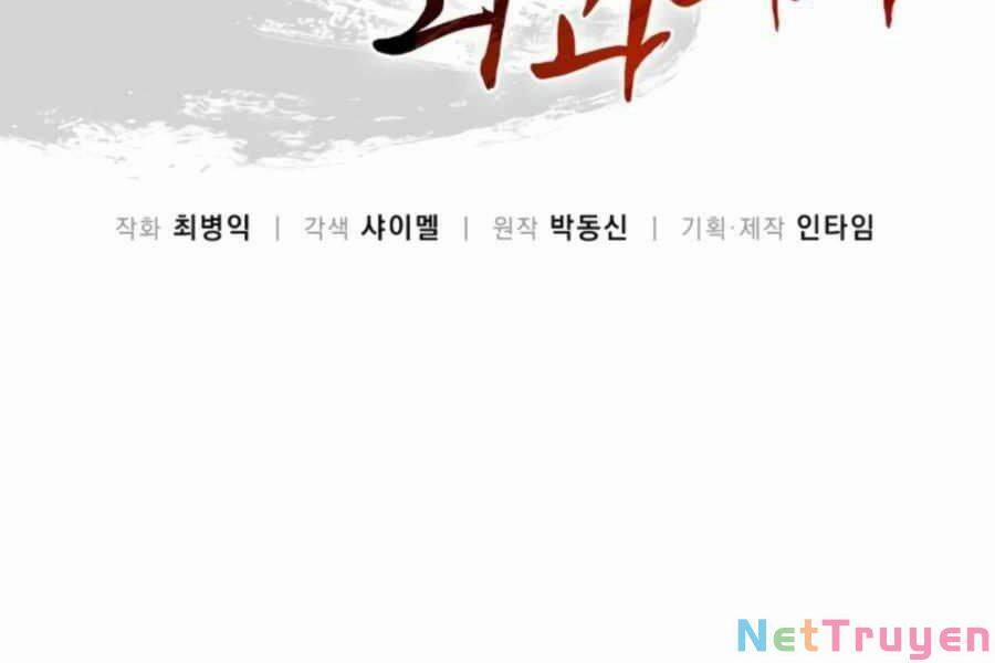 Trọng Sinh Thành Thần Y Thời Tam Quốc 33 trang 1