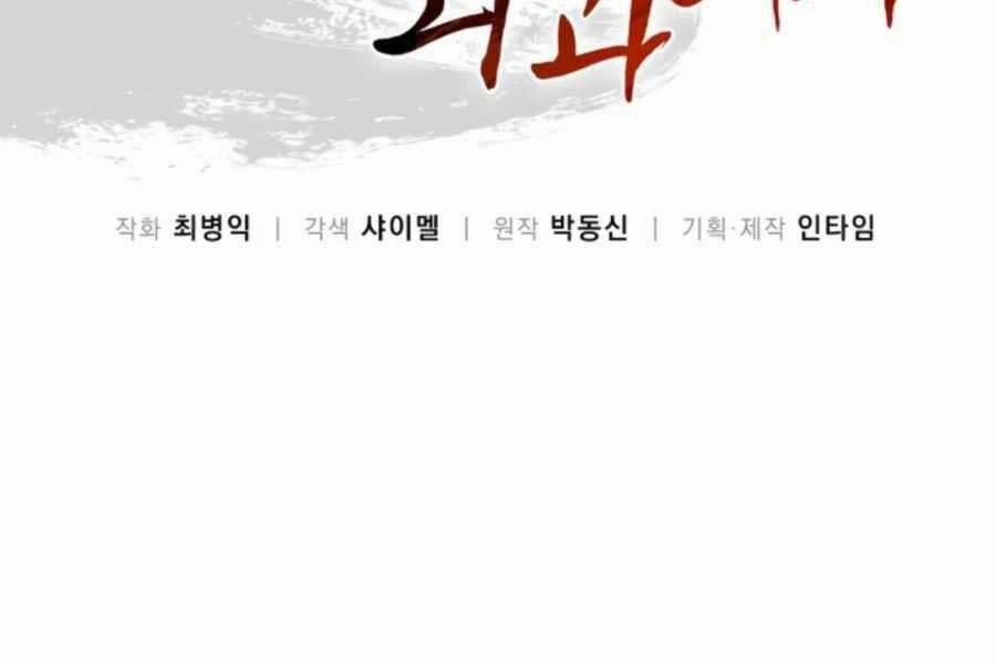 Trọng Sinh Thành Thần Y Thời Tam Quốc 35 trang 1