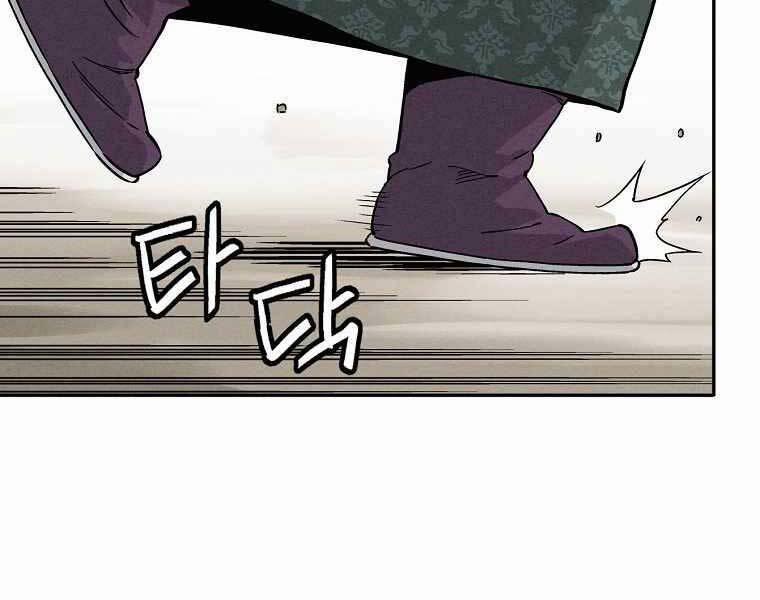 Trọng Sinh Thành Thần Y Thời Tam Quốc 39 trang 122