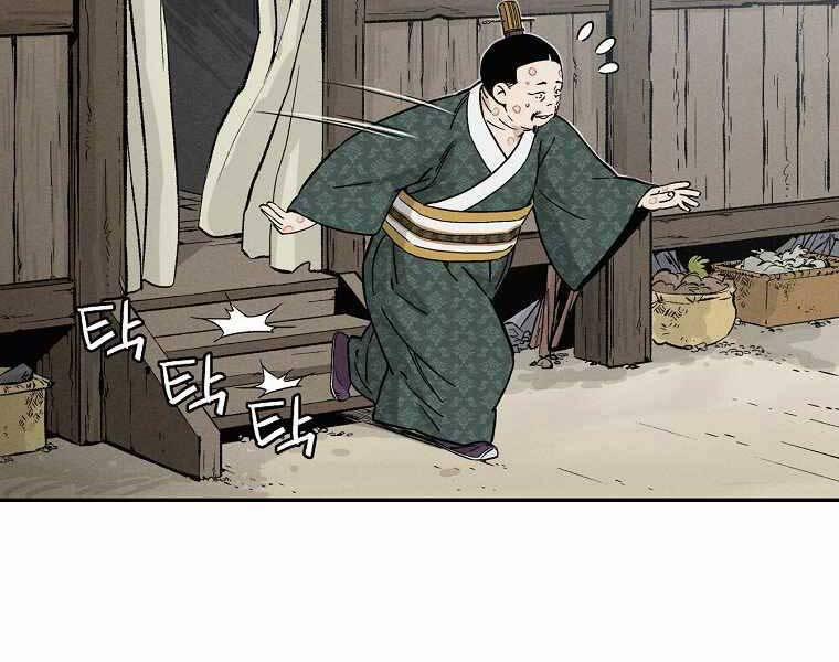 Trọng Sinh Thành Thần Y Thời Tam Quốc 39 trang 124