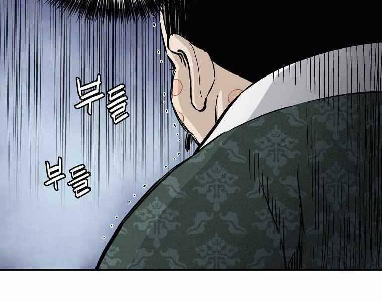 Trọng Sinh Thành Thần Y Thời Tam Quốc 39 trang 137