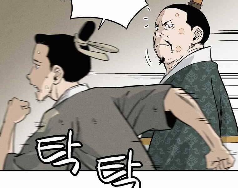 Trọng Sinh Thành Thần Y Thời Tam Quốc 39 trang 143