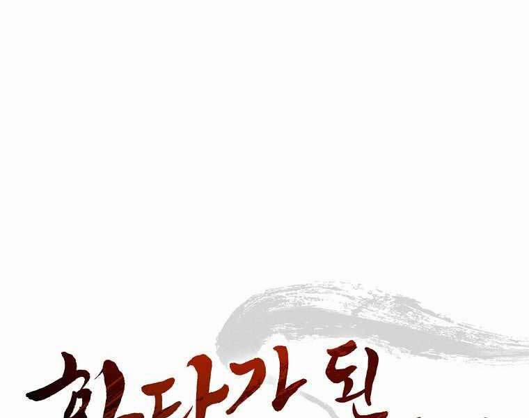 Trọng Sinh Thành Thần Y Thời Tam Quốc 39 trang 154