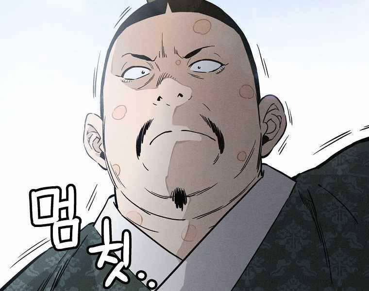 Trọng Sinh Thành Thần Y Thời Tam Quốc 39 trang 34