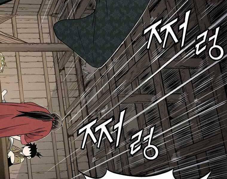 Trọng Sinh Thành Thần Y Thời Tam Quốc 39 trang 80