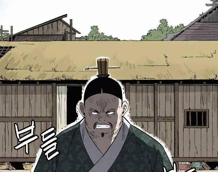 Trọng Sinh Thành Thần Y Thời Tam Quốc 39 trang 90