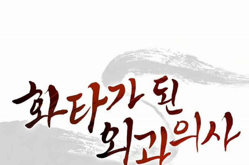 Trọng Sinh Thành Thần Y Thời Tam Quốc 4 trang 202