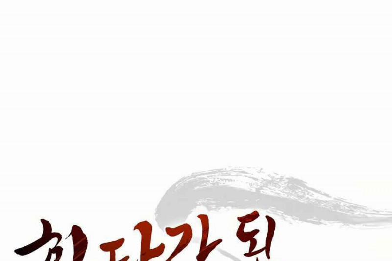 Trọng Sinh Thành Thần Y Thời Tam Quốc 4 trang 22