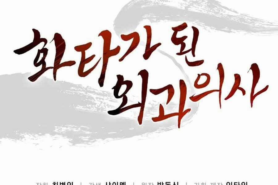 Trọng Sinh Thành Thần Y Thời Tam Quốc 42 trang 190