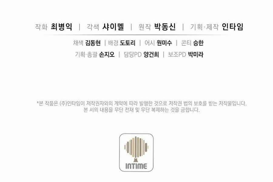 Trọng Sinh Thành Thần Y Thời Tam Quốc 43 trang 185