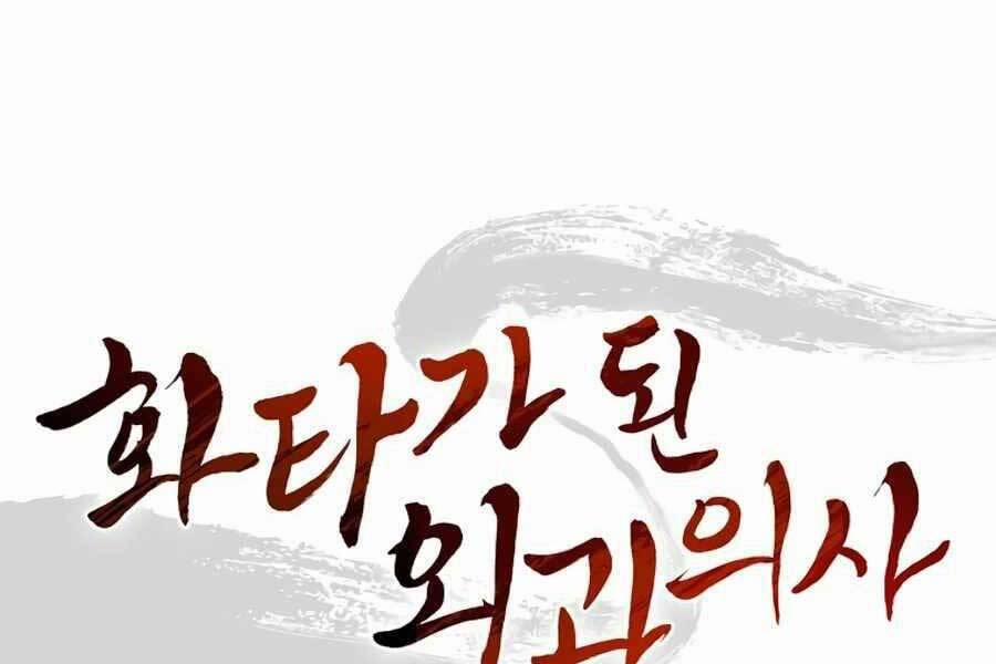 Trọng Sinh Thành Thần Y Thời Tam Quốc 43 trang 36