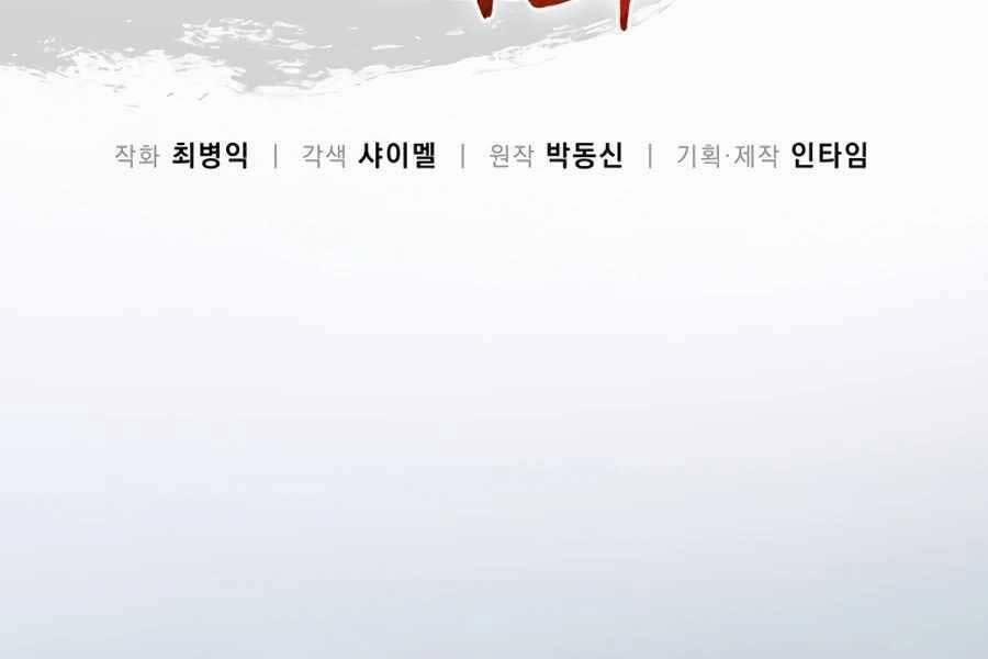 Trọng Sinh Thành Thần Y Thời Tam Quốc 43 trang 37