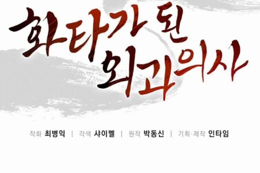 Trọng Sinh Thành Thần Y Thời Tam Quốc 44 trang 27