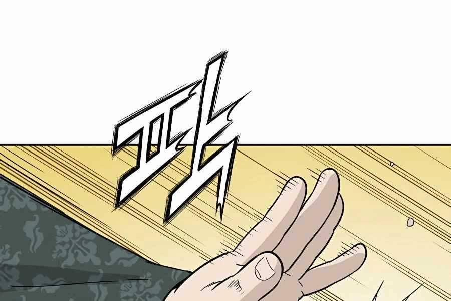 Trọng Sinh Thành Thần Y Thời Tam Quốc 46 trang 99