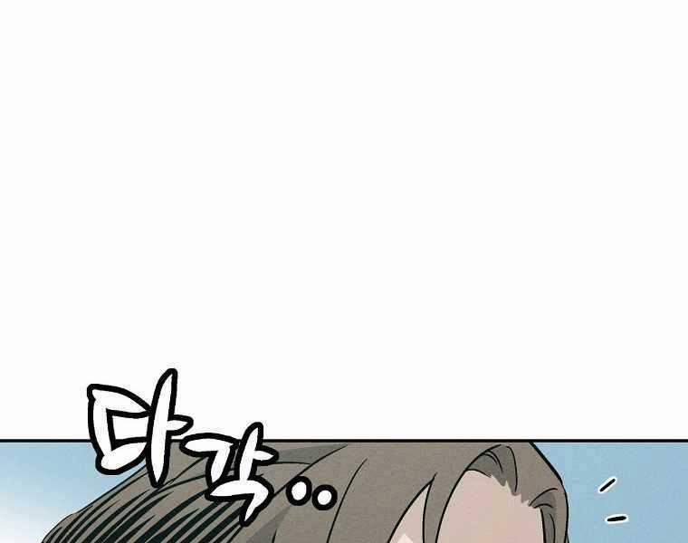 Trọng Sinh Thành Thần Y Thời Tam Quốc 47 trang 129