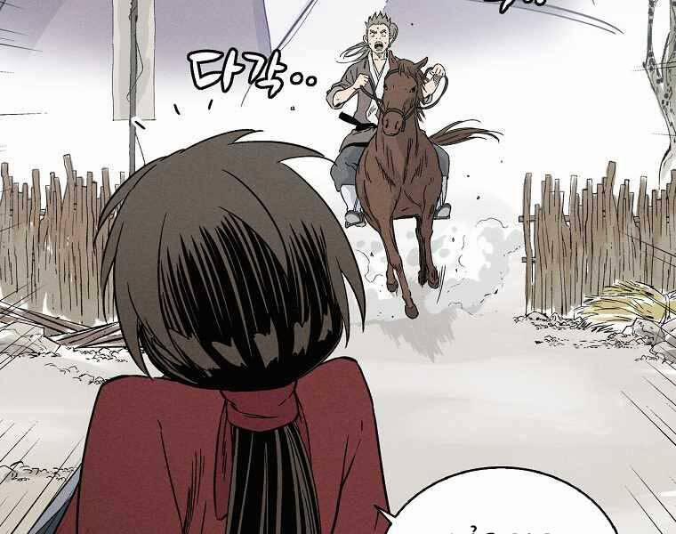 Trọng Sinh Thành Thần Y Thời Tam Quốc 47 trang 133