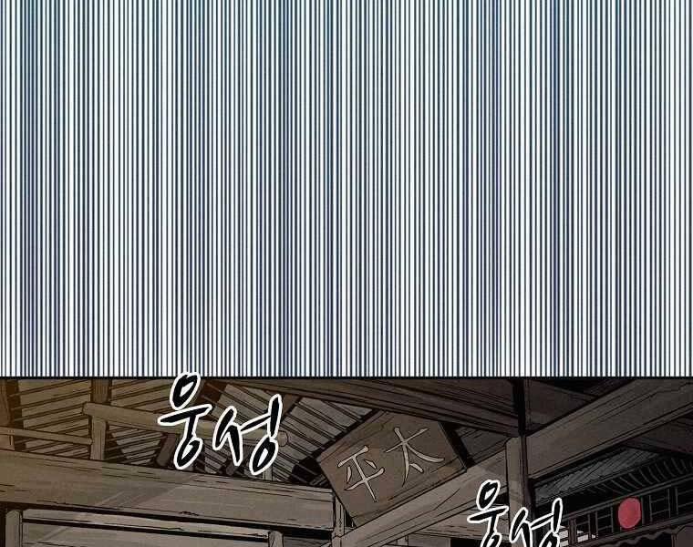 Trọng Sinh Thành Thần Y Thời Tam Quốc 47 trang 54