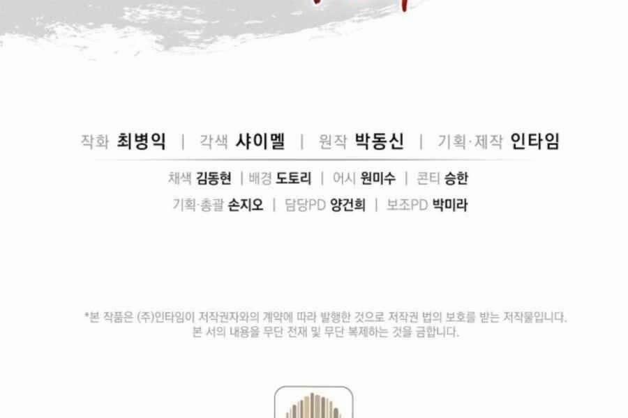 Trọng Sinh Thành Thần Y Thời Tam Quốc 48 trang 193