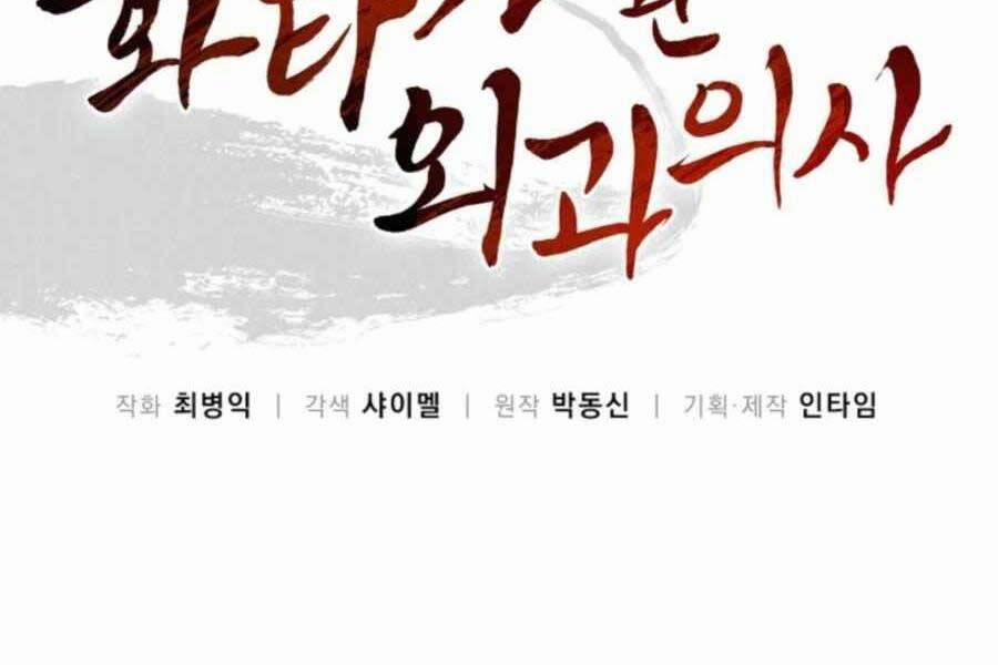 Trọng Sinh Thành Thần Y Thời Tam Quốc 48 trang 28