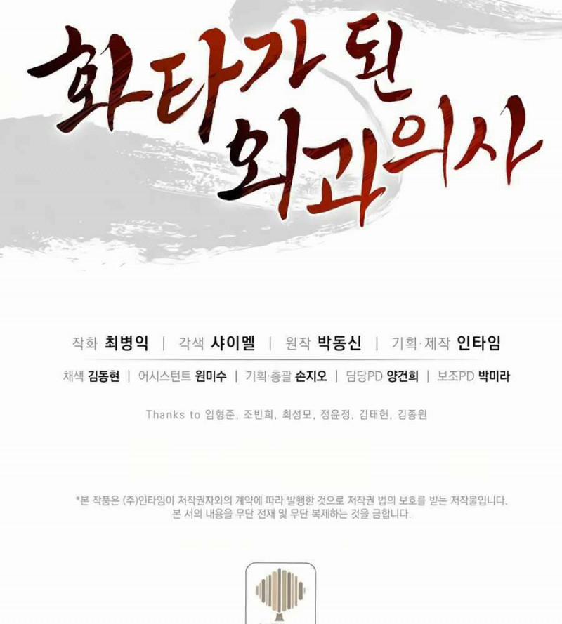 Trọng Sinh Thành Thần Y Thời Tam Quốc 5 trang 102