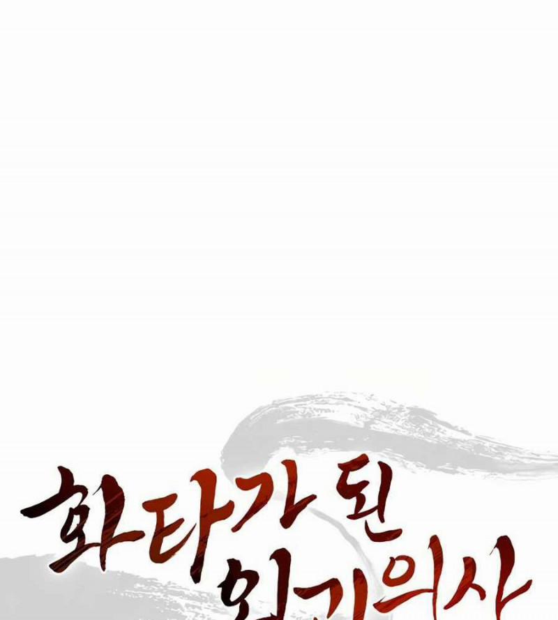 Trọng Sinh Thành Thần Y Thời Tam Quốc 5 trang 16