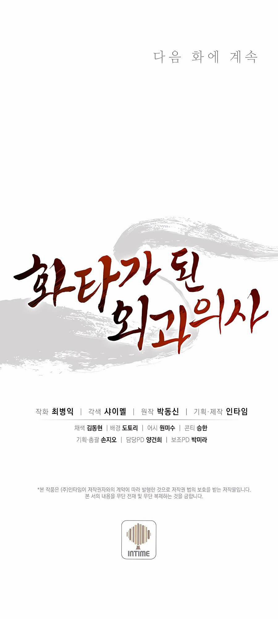 Trọng Sinh Thành Thần Y Thời Tam Quốc 51 trang 58