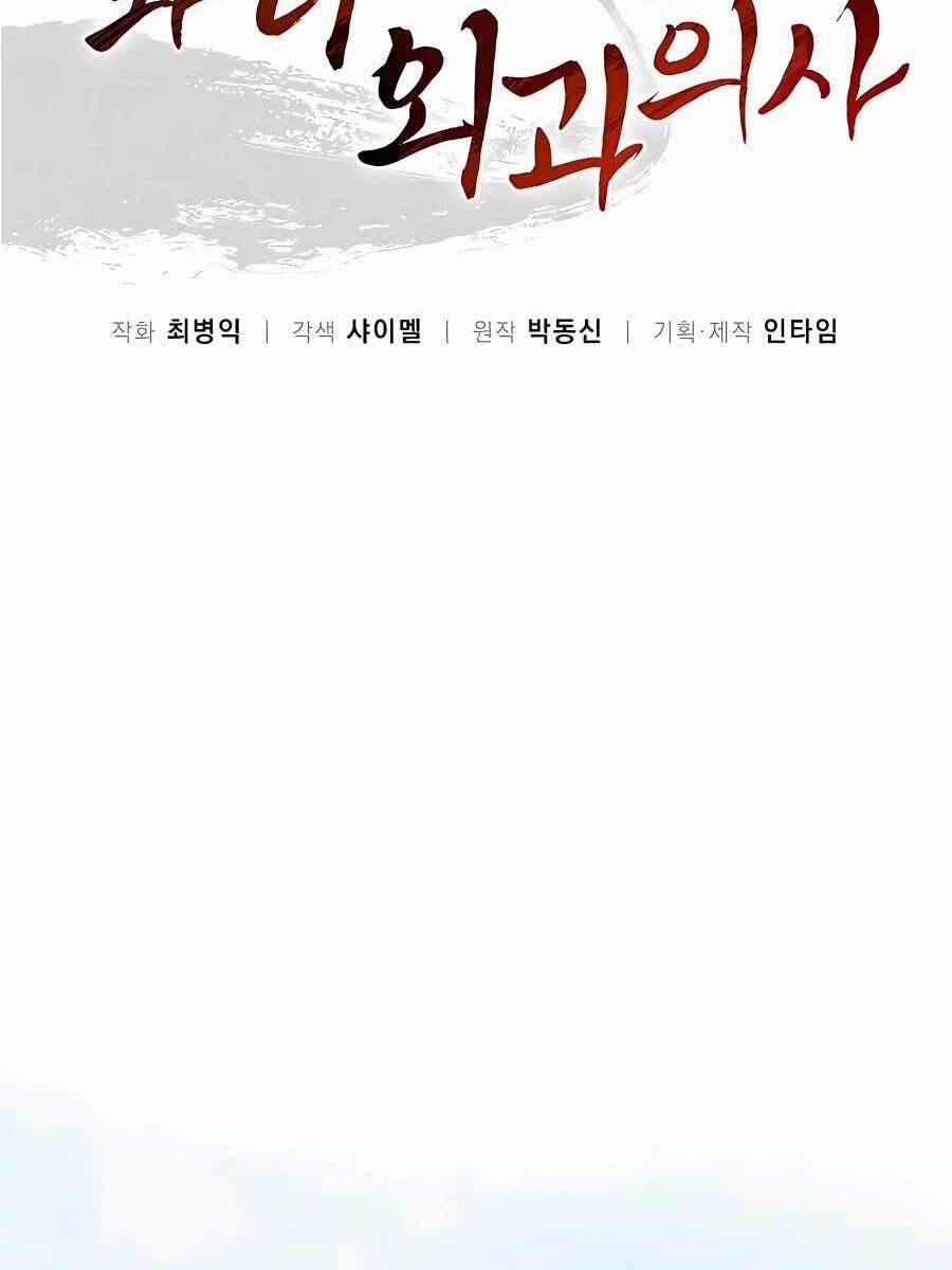 Trọng Sinh Thành Thần Y Thời Tam Quốc 53 trang 5