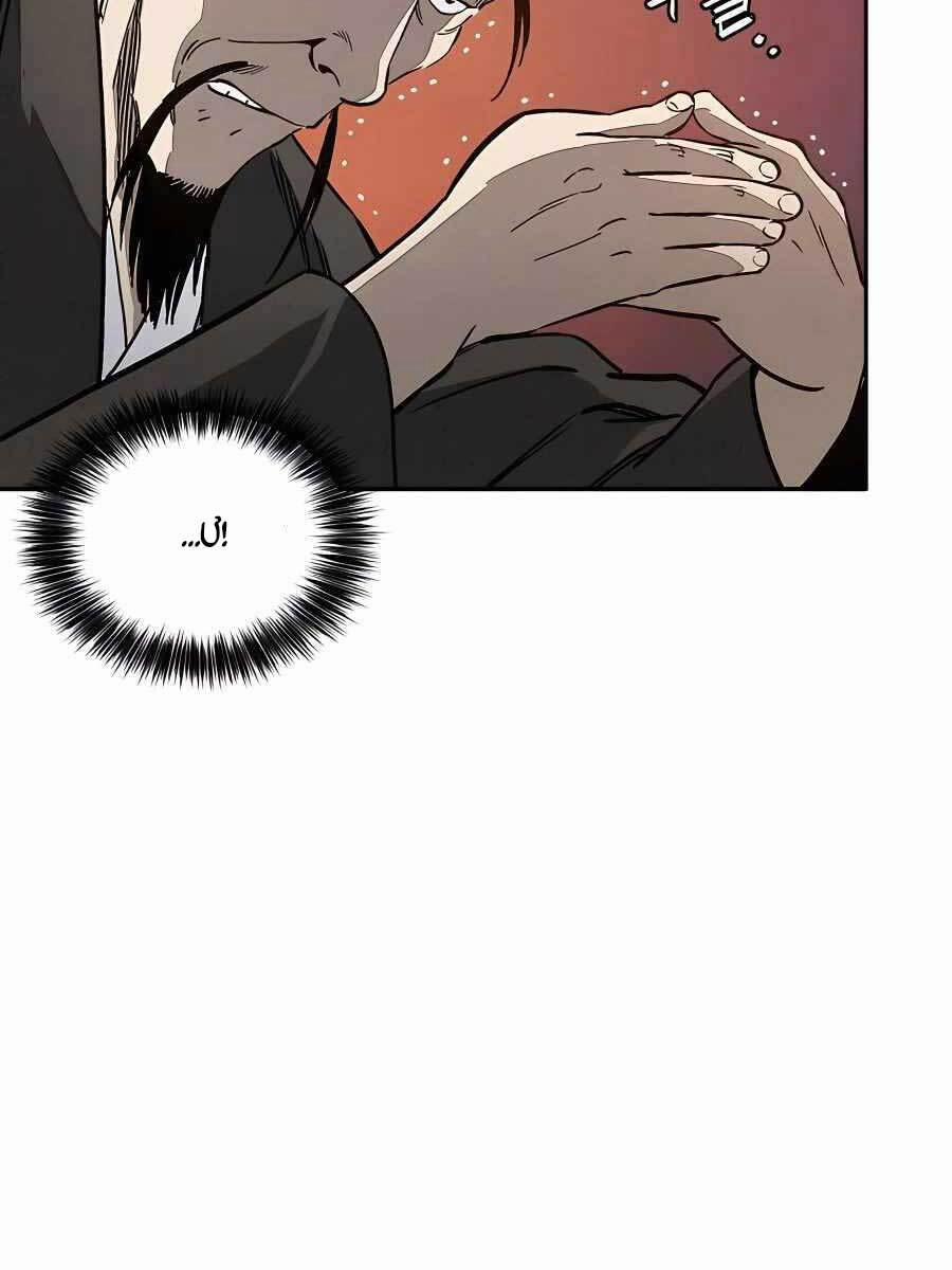 Trọng Sinh Thành Thần Y Thời Tam Quốc 53 trang 52