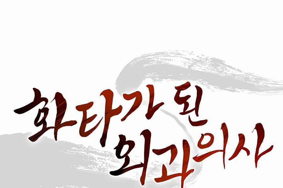 Trọng Sinh Thành Thần Y Thời Tam Quốc 54 trang 181