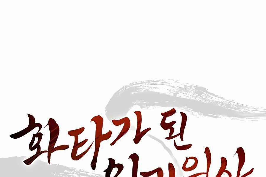 Trọng Sinh Thành Thần Y Thời Tam Quốc 54 trang 76