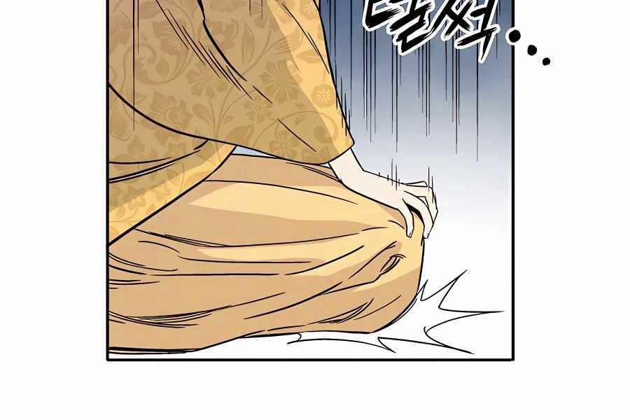 Trọng Sinh Thành Thần Y Thời Tam Quốc 54 trang 82