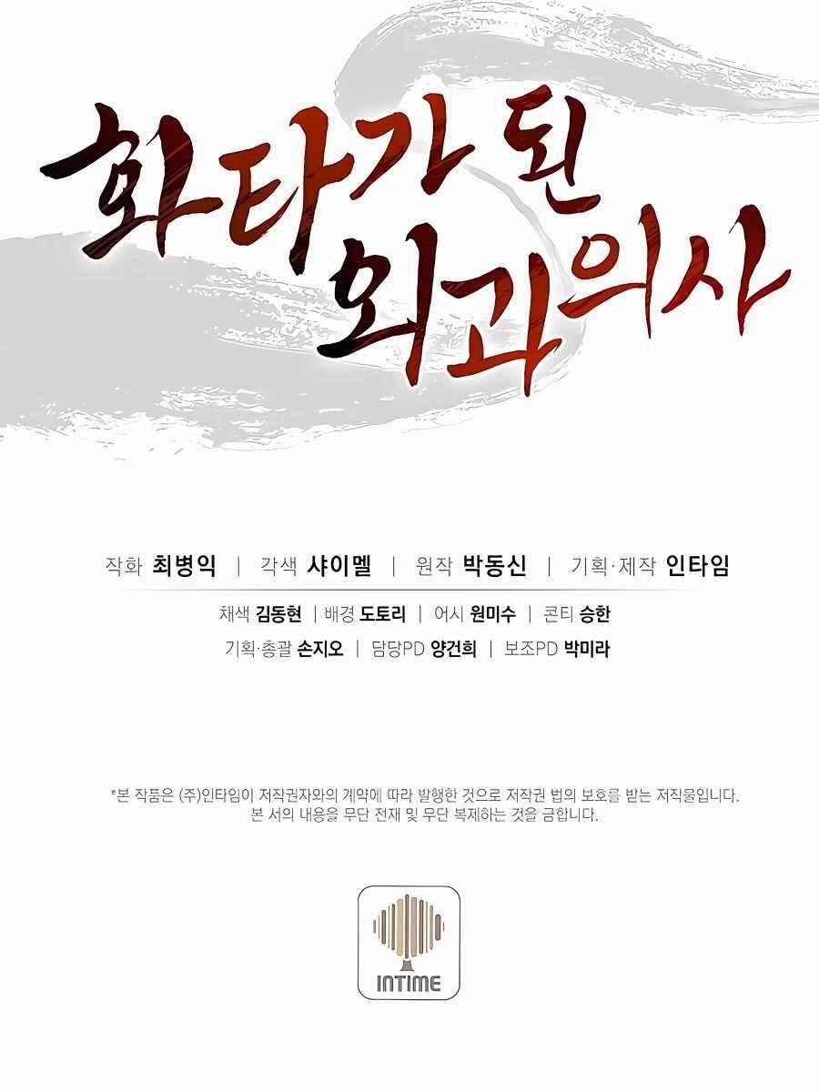 Trọng Sinh Thành Thần Y Thời Tam Quốc 55 trang 100