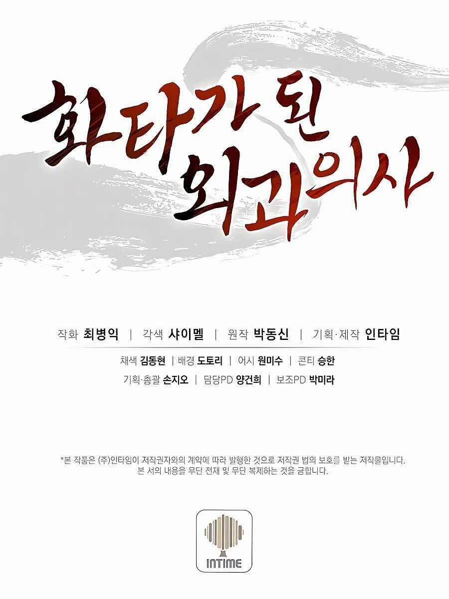 Trọng Sinh Thành Thần Y Thời Tam Quốc 56 trang 85