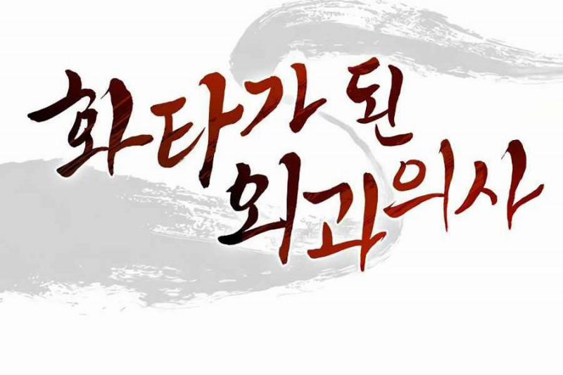 Trọng Sinh Thành Thần Y Thời Tam Quốc 7 trang 230