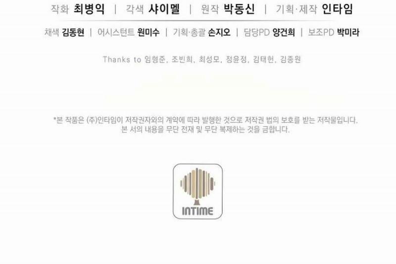 Trọng Sinh Thành Thần Y Thời Tam Quốc 7 trang 231