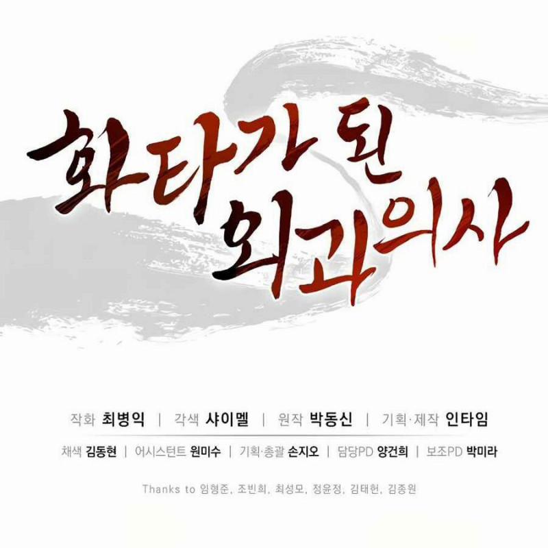 Trọng Sinh Thành Thần Y Thời Tam Quốc 8 trang 177