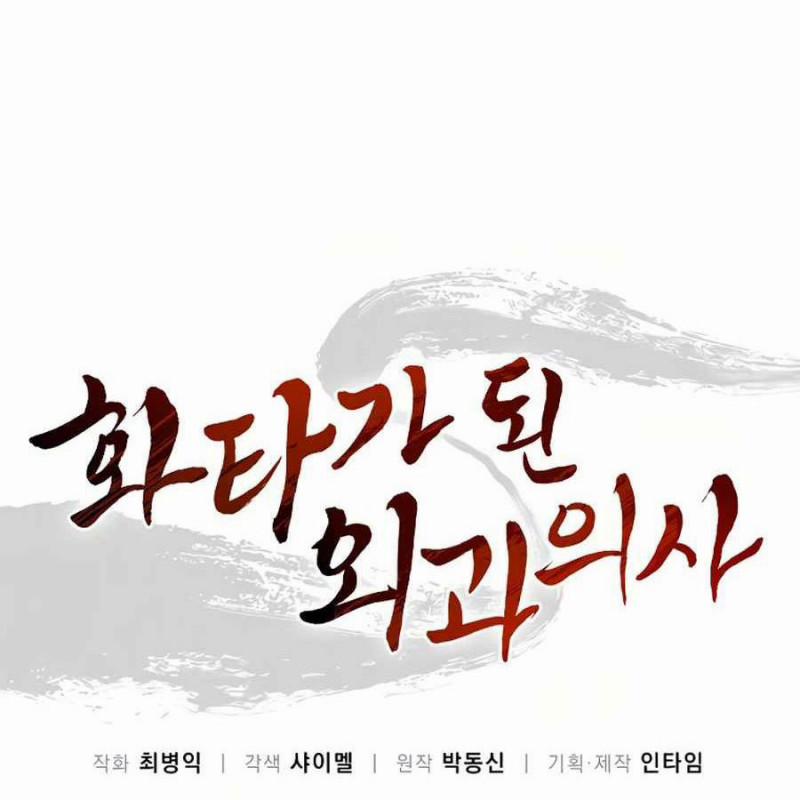 Trọng Sinh Thành Thần Y Thời Tam Quốc 9 trang 9