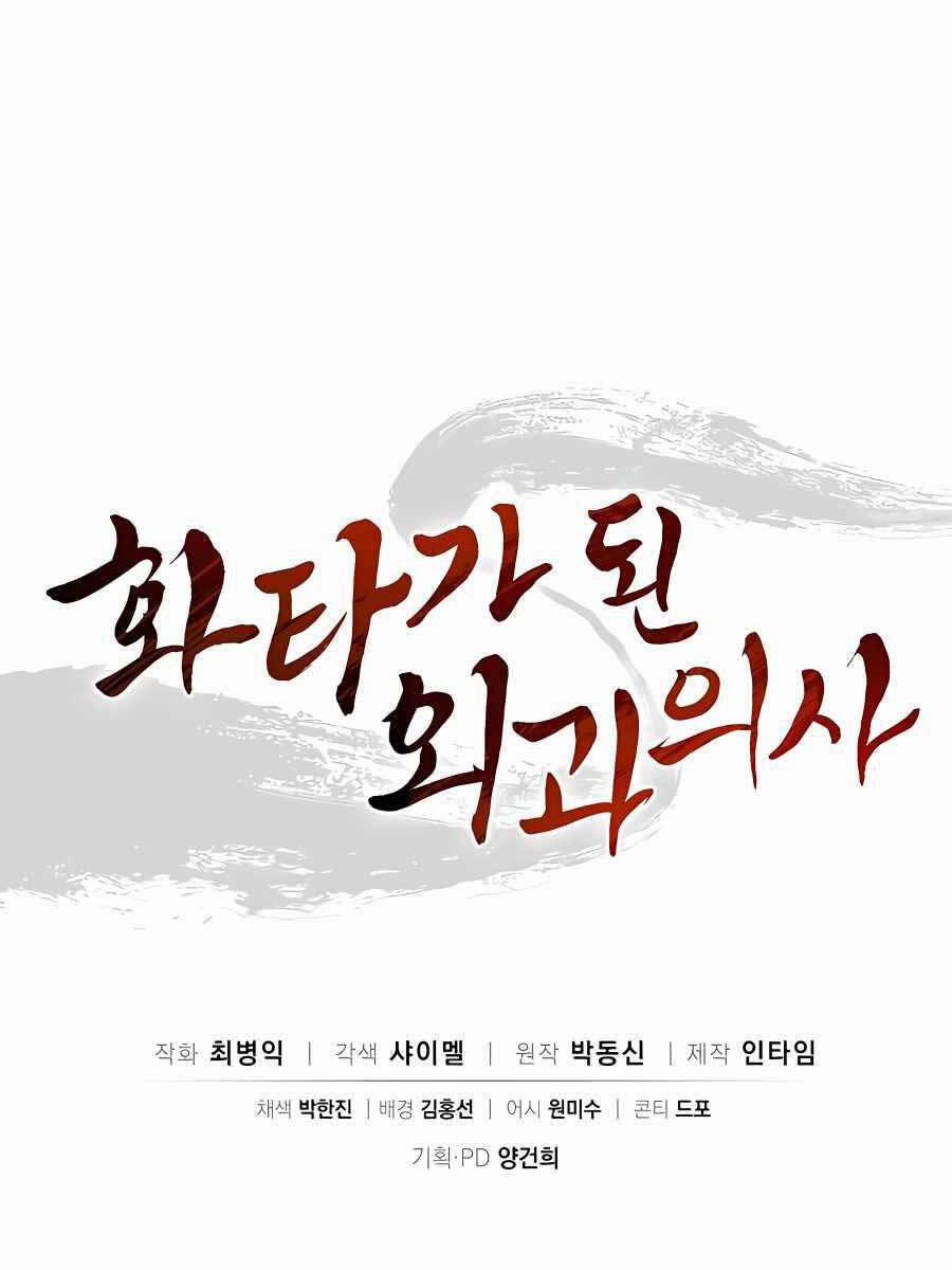 Trọng Sinh Thành Thần Y Thời Tam Quốc 90 trang 103